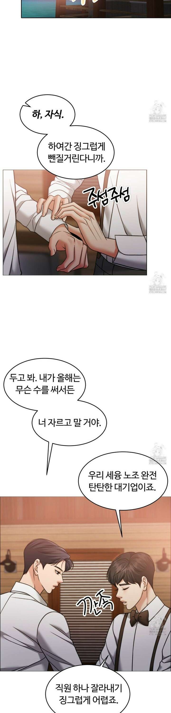임신 계약 60화 [최종화] 8