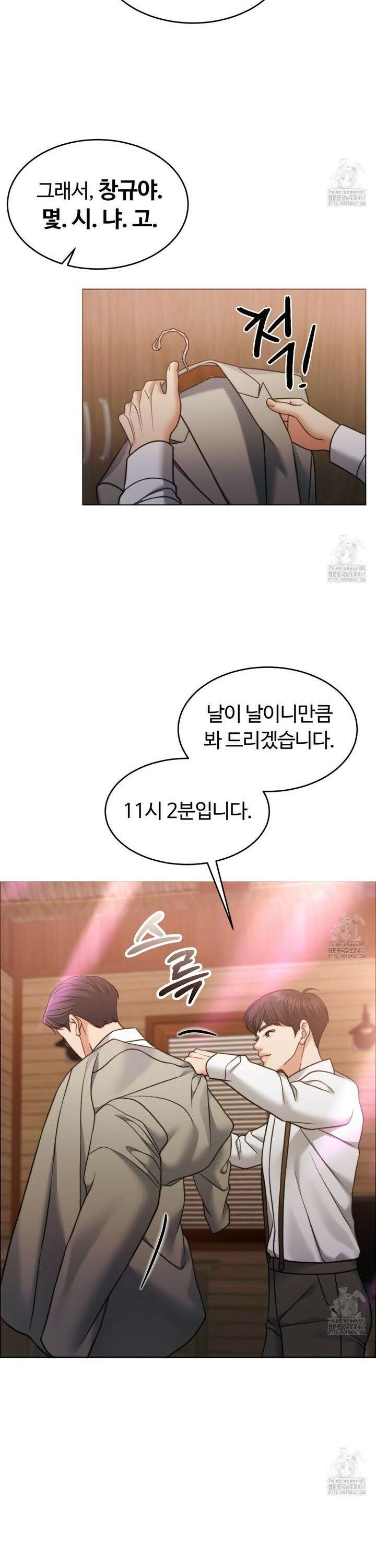 임신 계약 60화 [최종화] 9