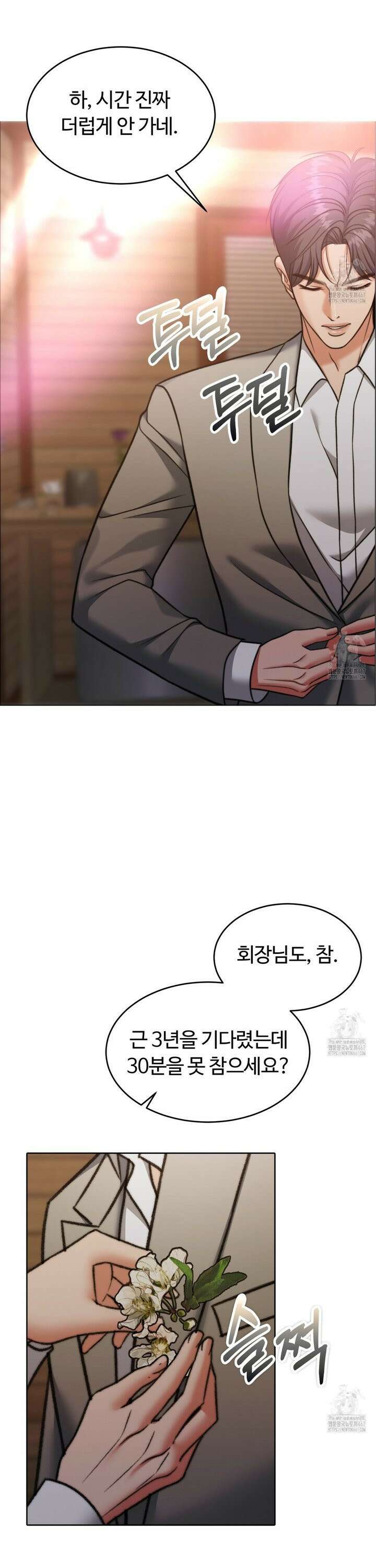 임신 계약 60화 [최종화] 10