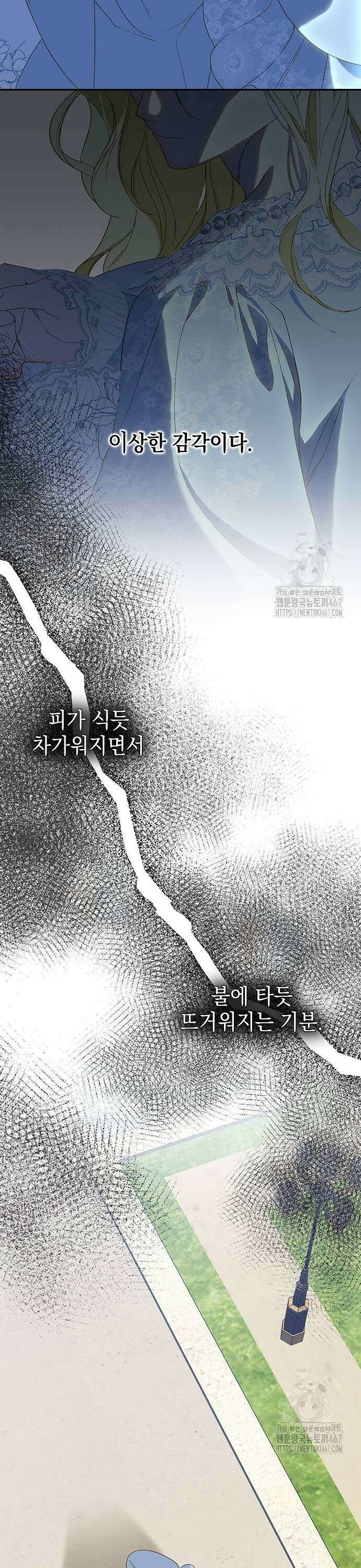 더러운 것 가운데에서 7화 7