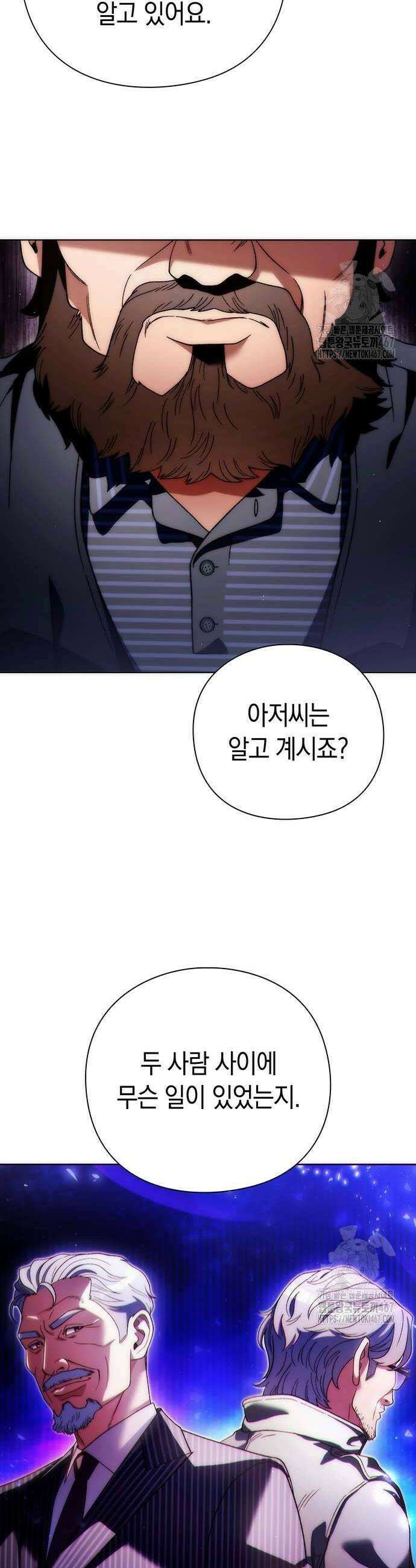 유물읽는 감정사(네이버) 43화 2