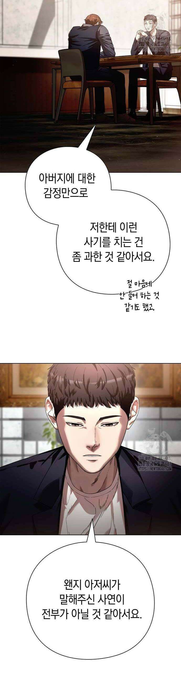 유물읽는 감정사(네이버) 43화 4