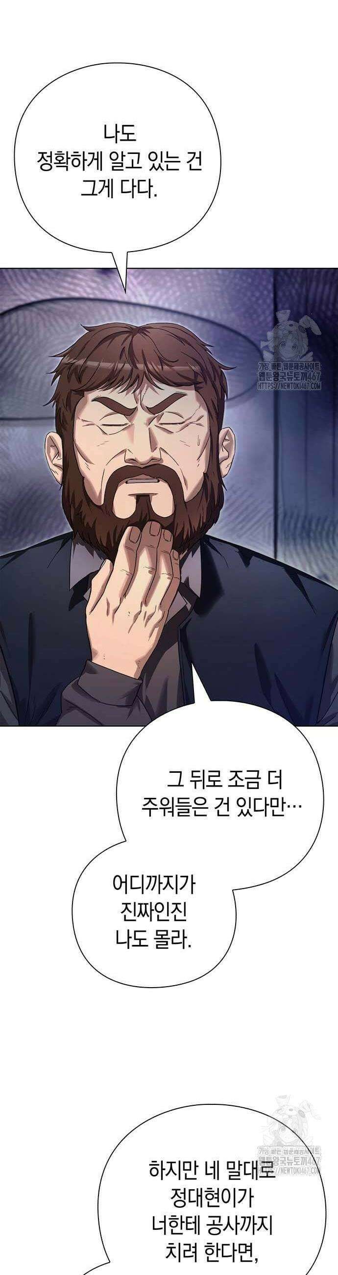 유물읽는 감정사(네이버) 43화 5