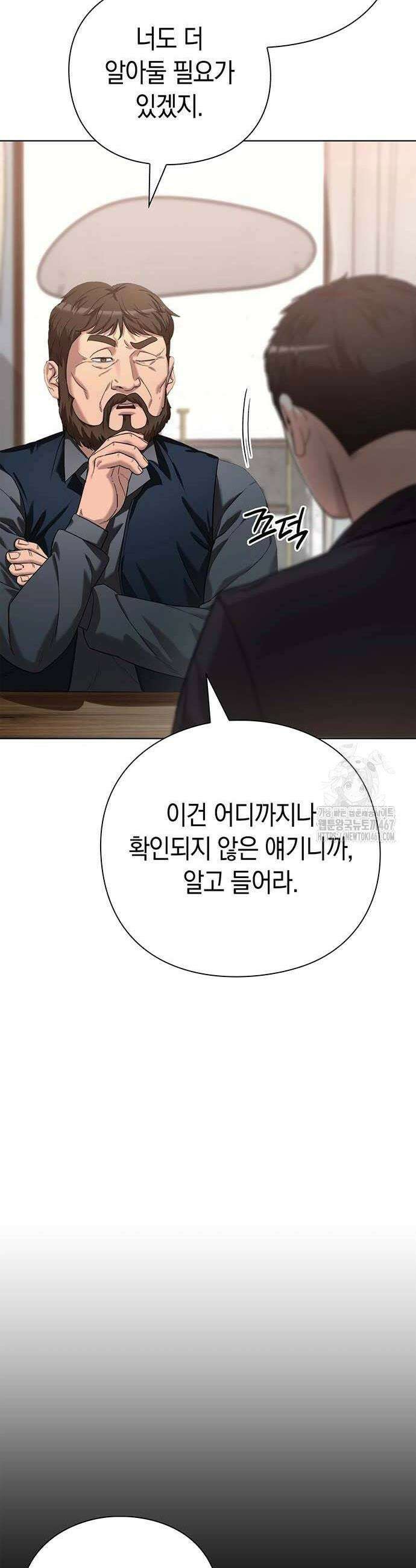 유물읽는 감정사(네이버) 43화 6