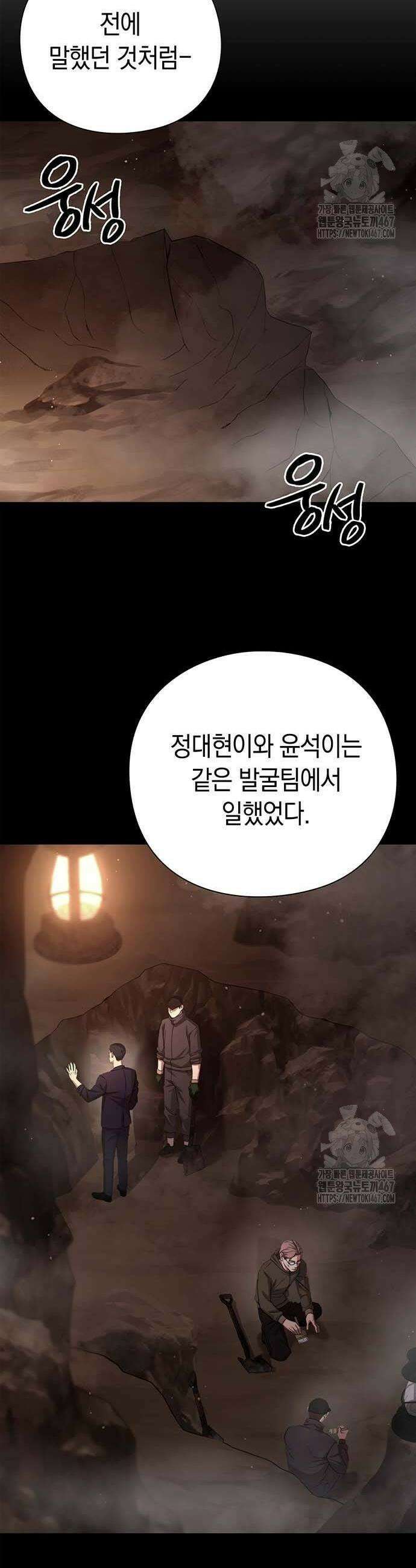 유물읽는 감정사(네이버) 43화 7