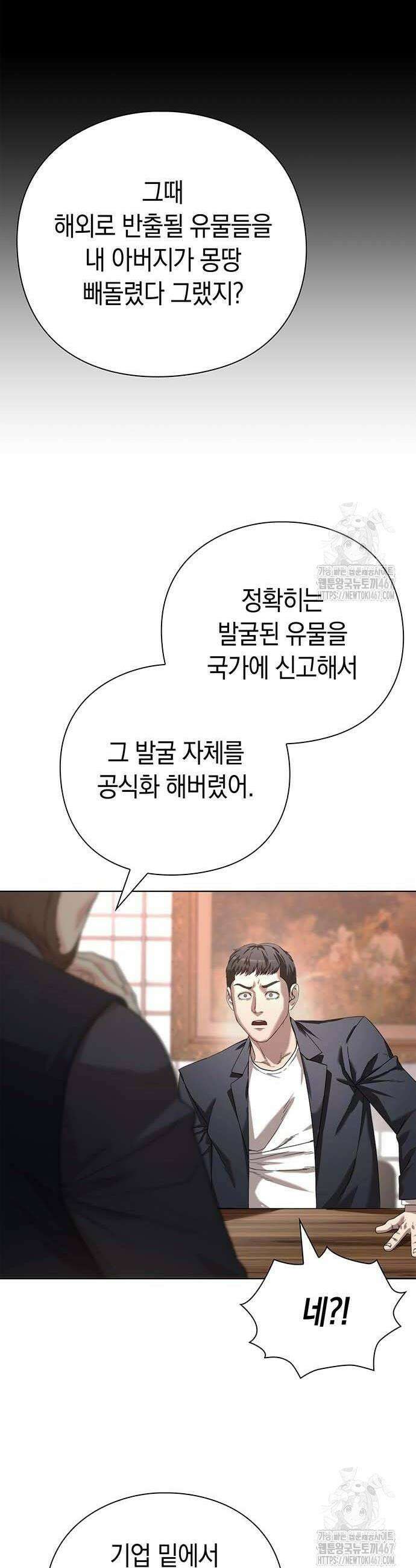 유물읽는 감정사(네이버) 43화 8