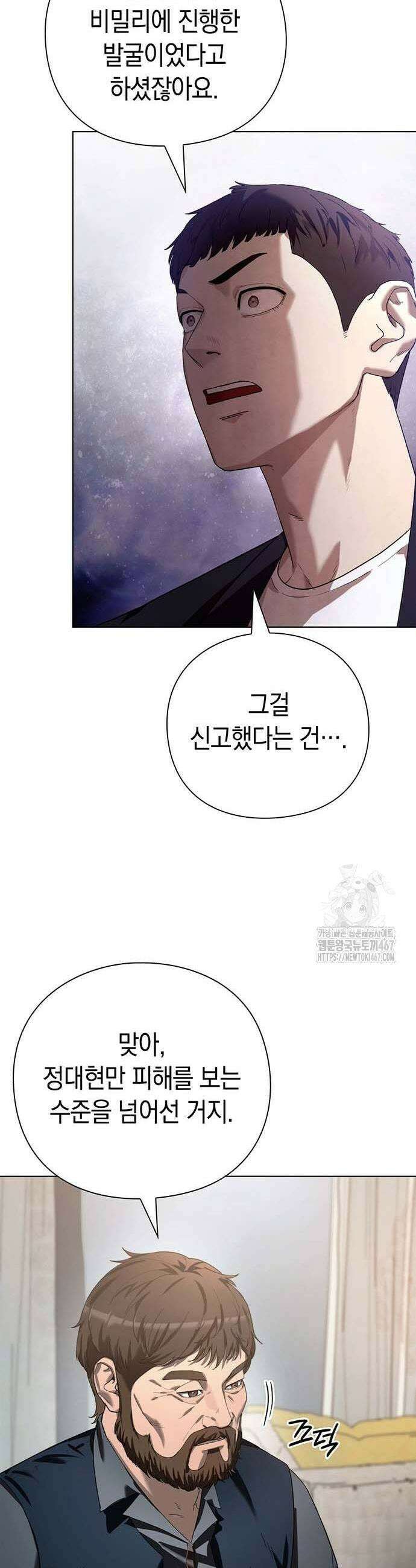 유물읽는 감정사(네이버) 43화 9
