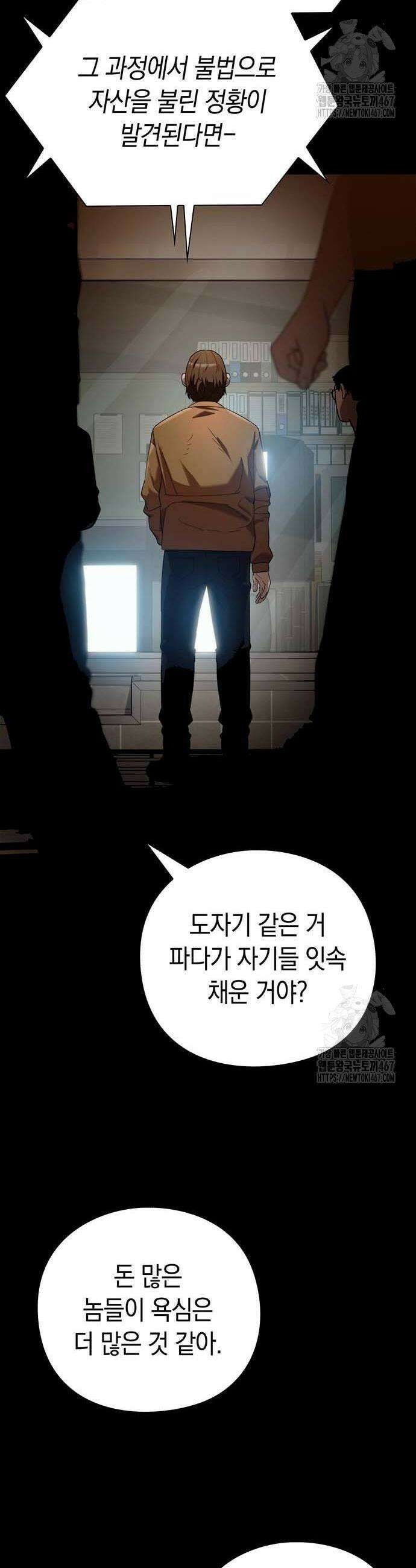 유물읽는 감정사(네이버) 43화 12