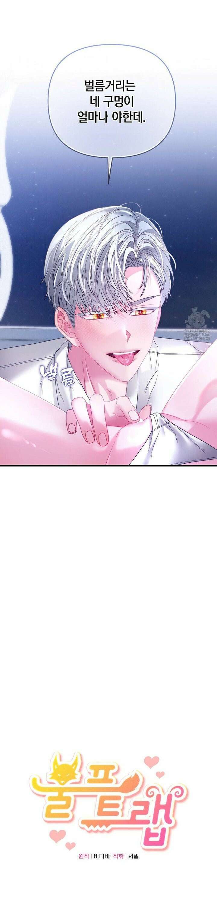 울프트랩 15화 6