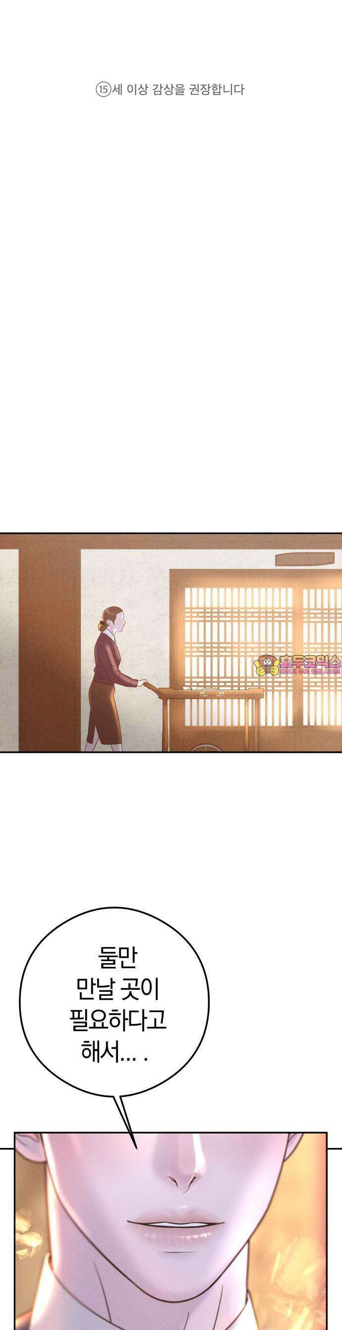결혼은 당신 형과 1화． 이 결혼 안 하겠습니다 1