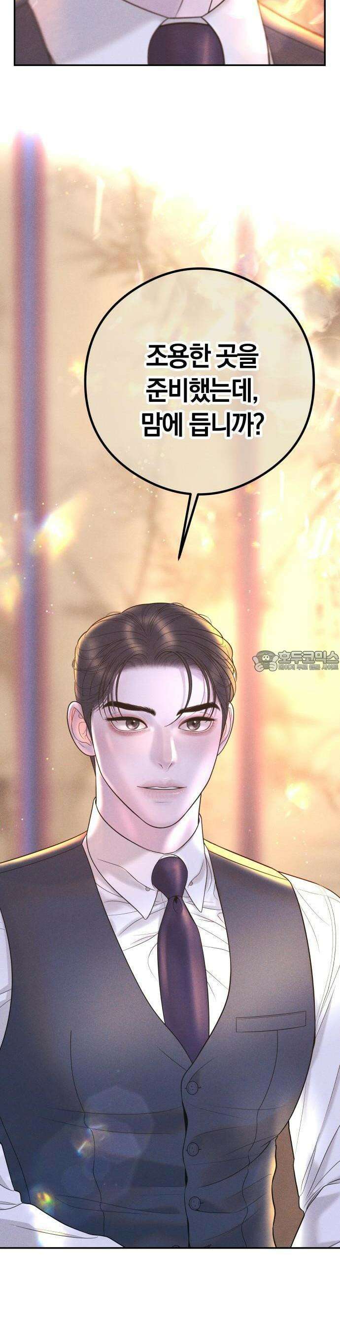 결혼은 당신 형과 1화． 이 결혼 안 하겠습니다 2