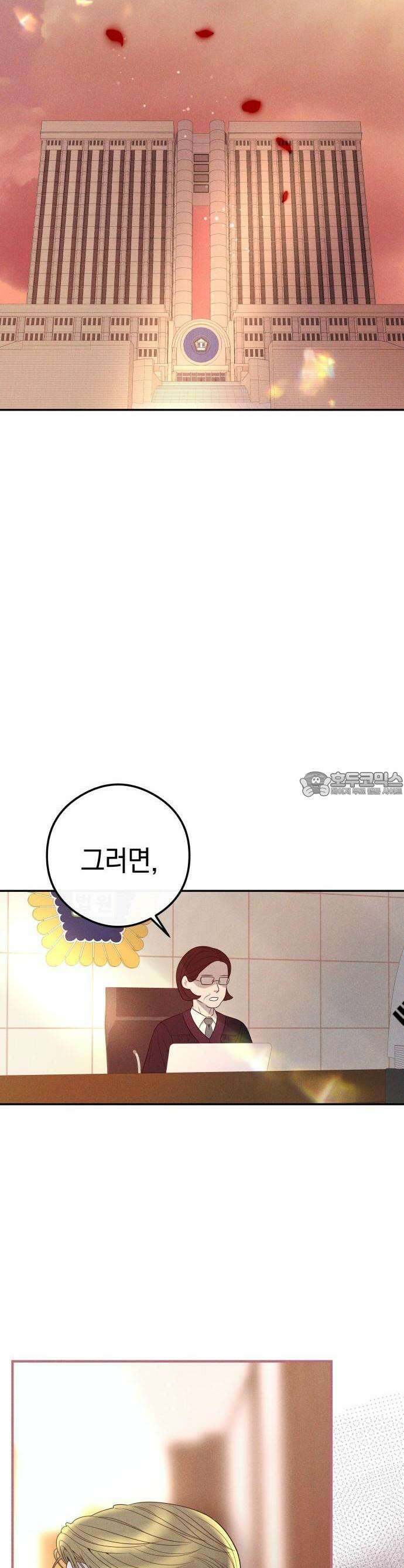 결혼은 당신 형과 1화． 이 결혼 안 하겠습니다 8