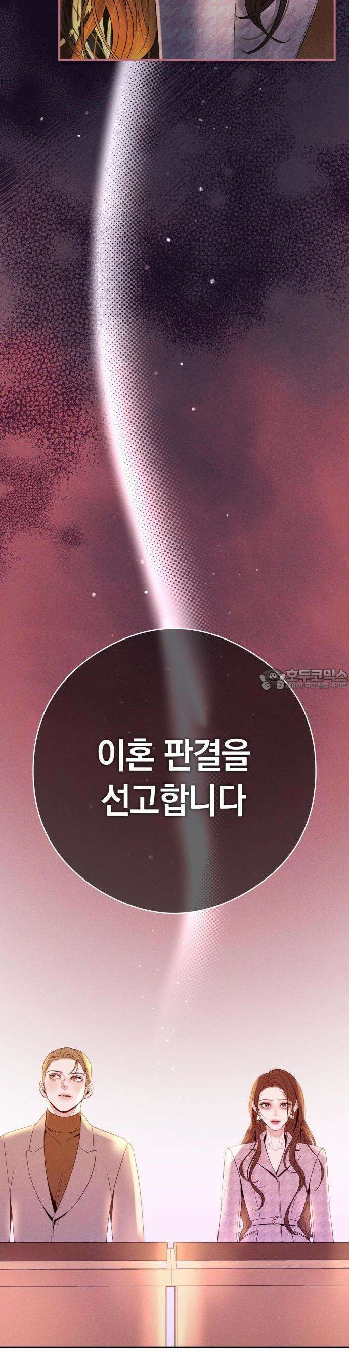 결혼은 당신 형과 1화． 이 결혼 안 하겠습니다 10