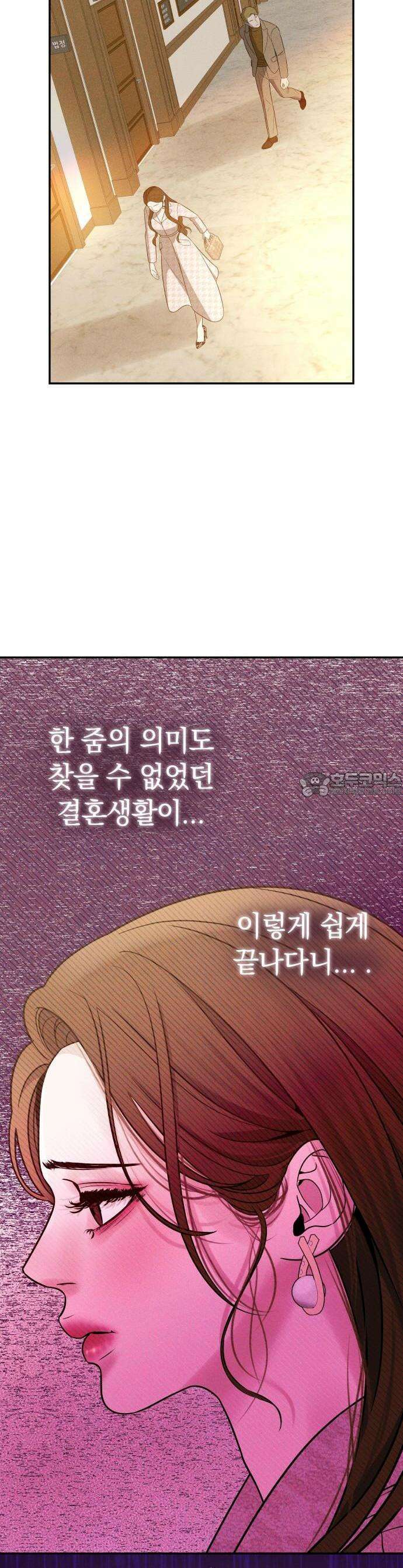 결혼은 당신 형과 1화． 이 결혼 안 하겠습니다 12