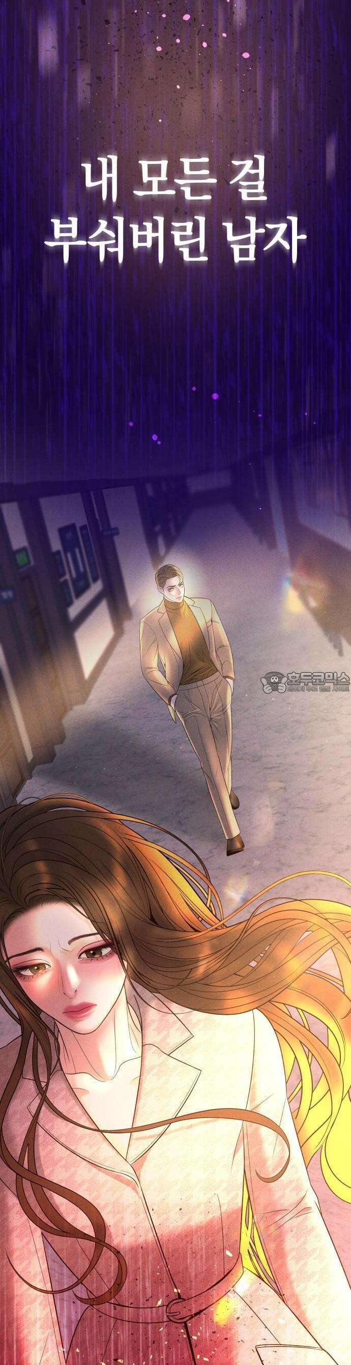 결혼은 당신 형과 1화． 이 결혼 안 하겠습니다 14