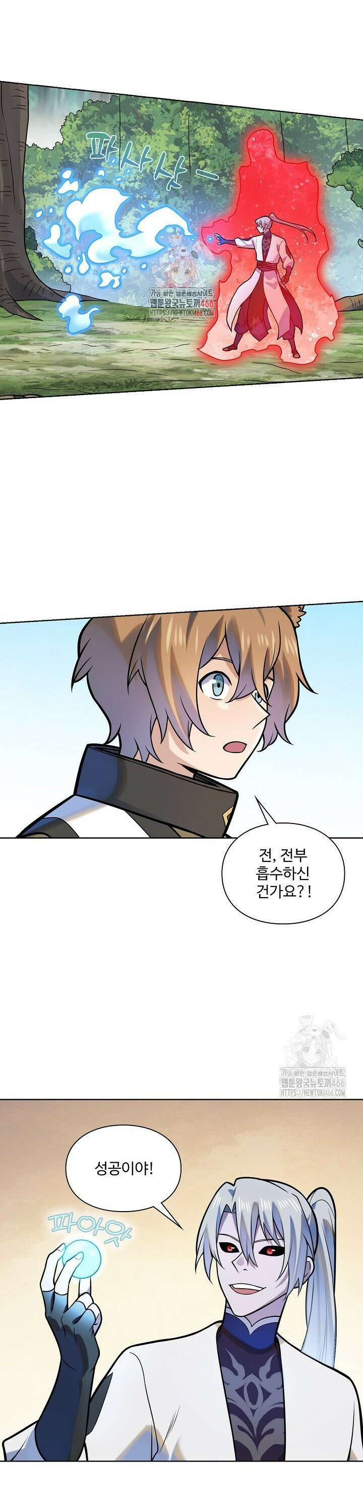 백련성신 1276화 1
