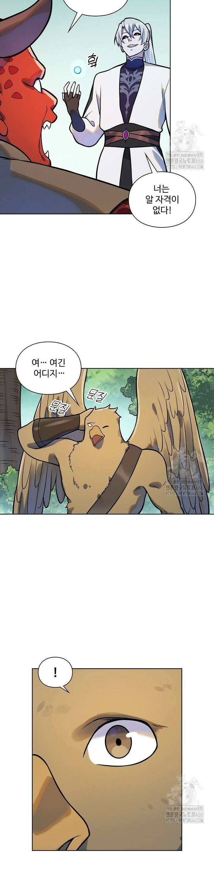 백련성신 1276화 3