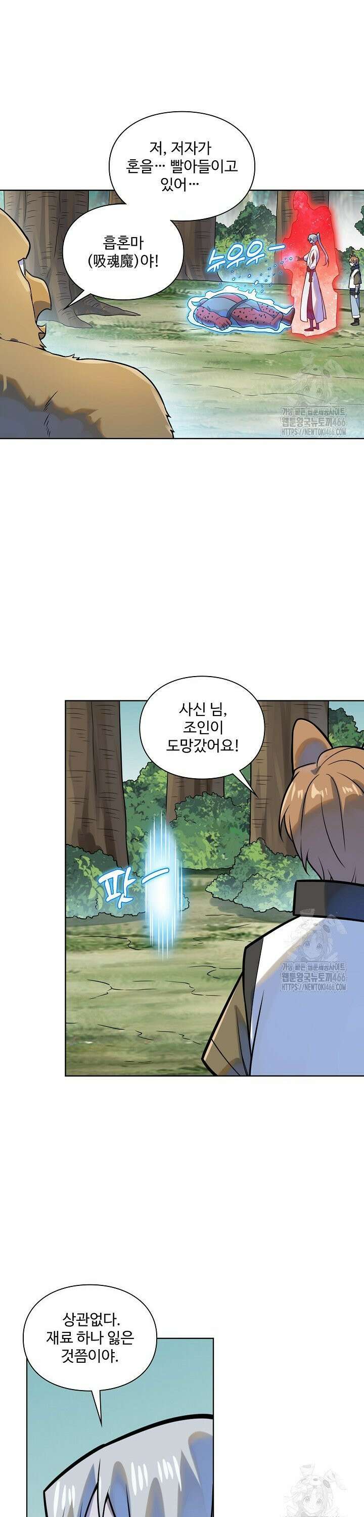 백련성신 1276화 4