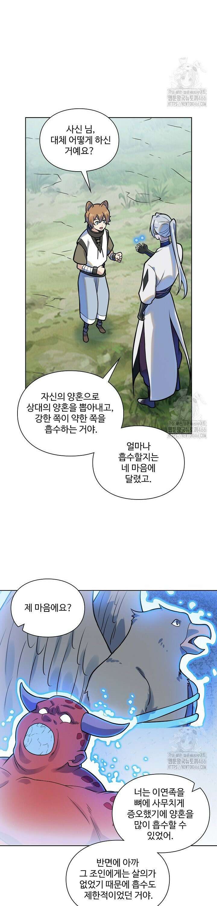 백련성신 1276화 6