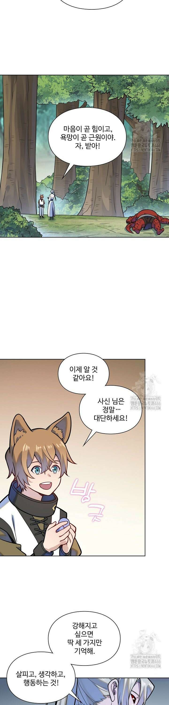 백련성신 1276화 7