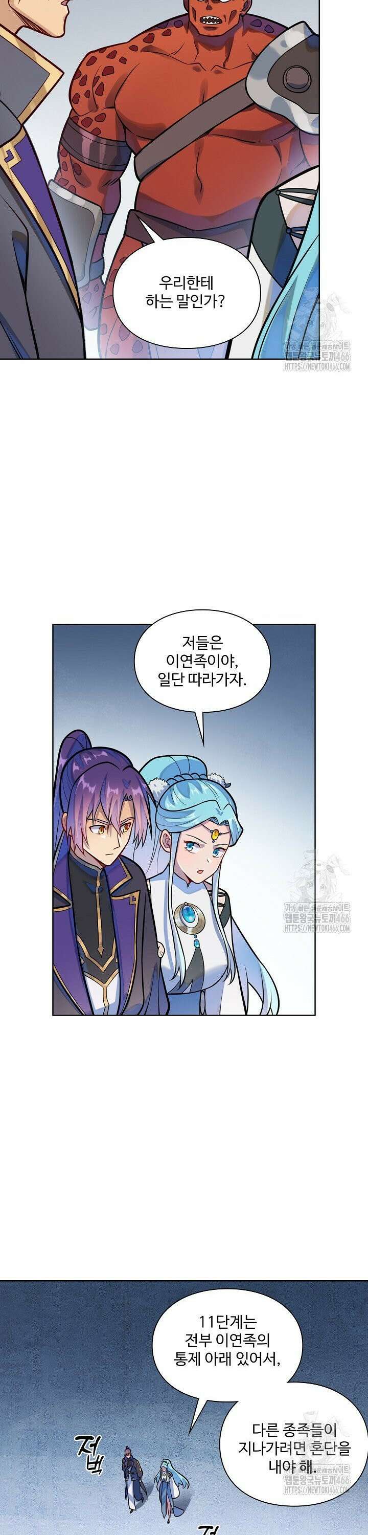 백련성신 1276화 11