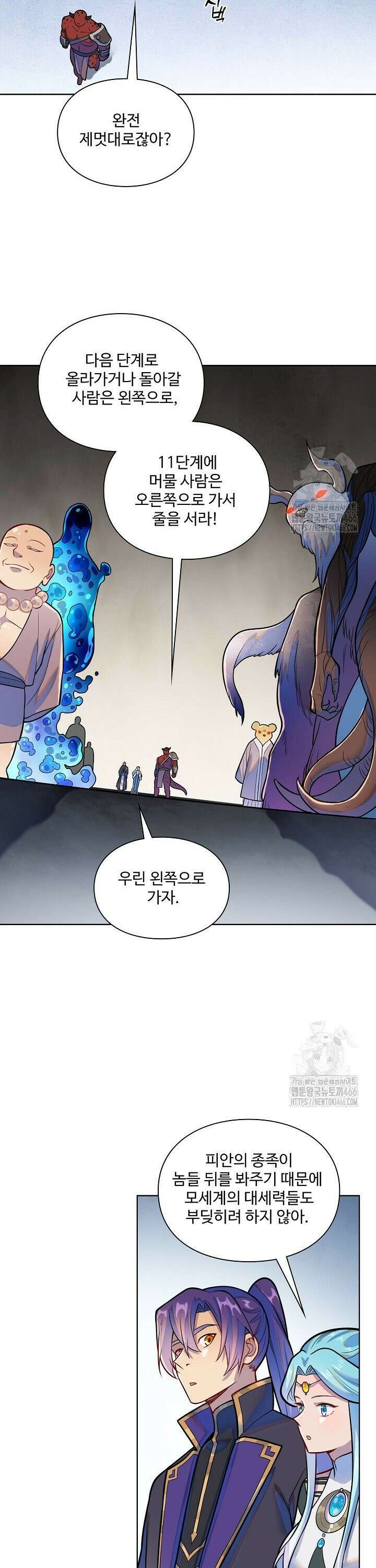 백련성신 1276화 12