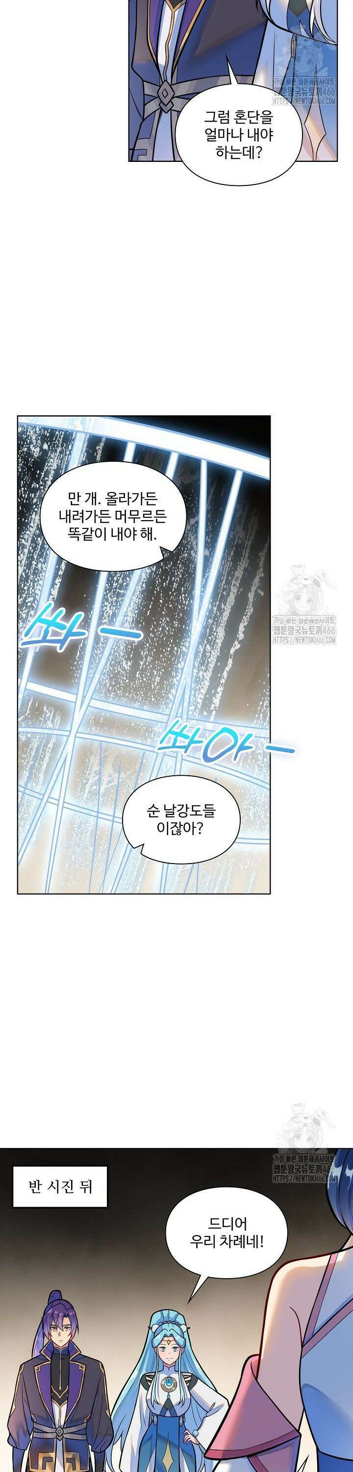 백련성신 1276화 13