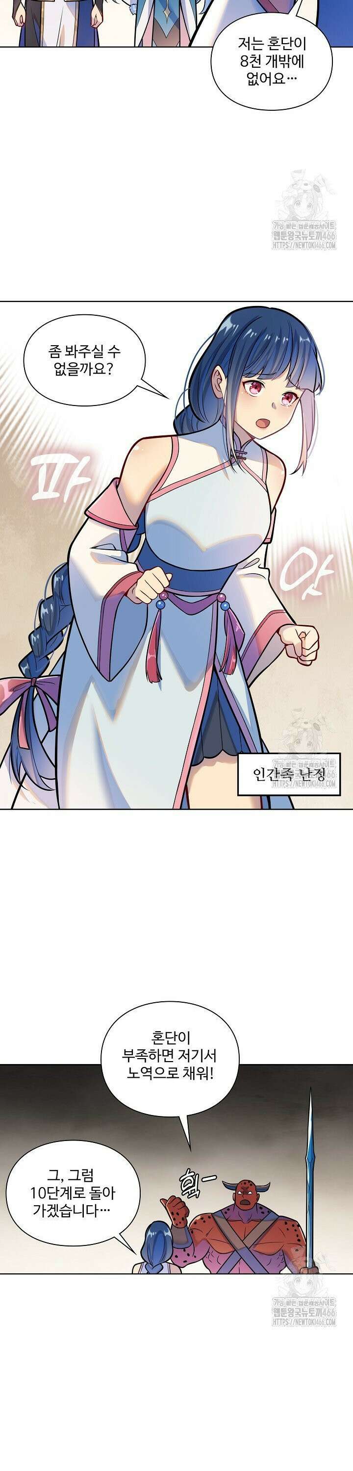 백련성신 1276화 14