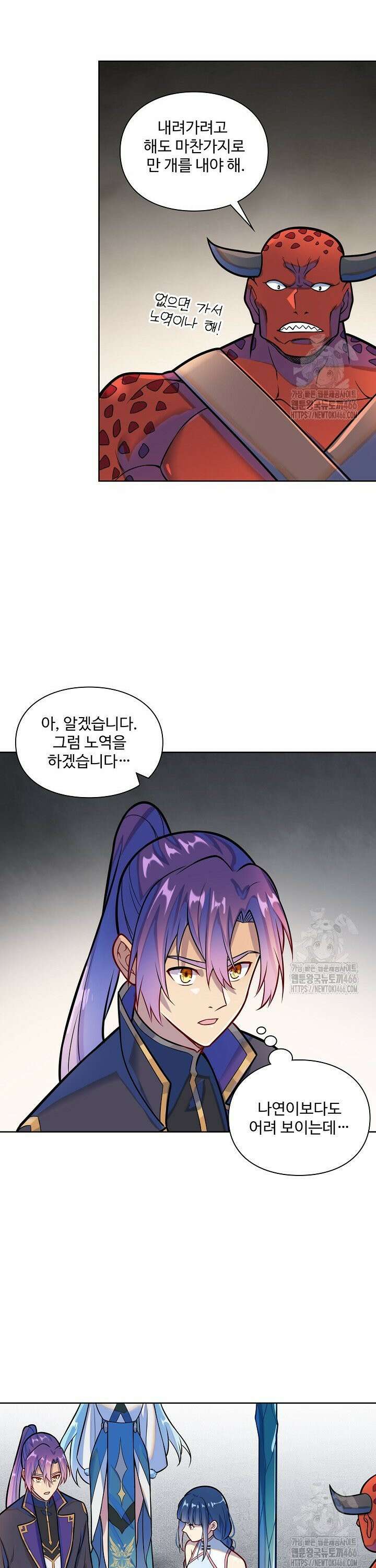 백련성신 1276화 15