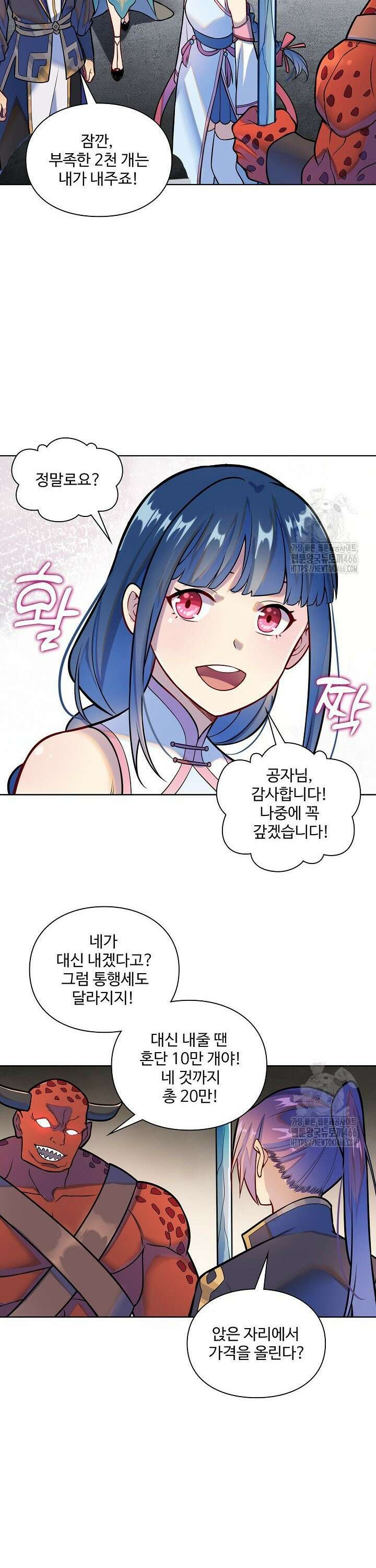 백련성신 1276화 16