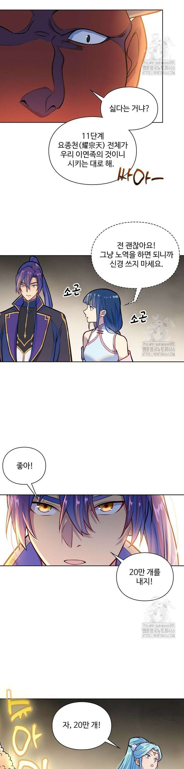 백련성신 1276화 17