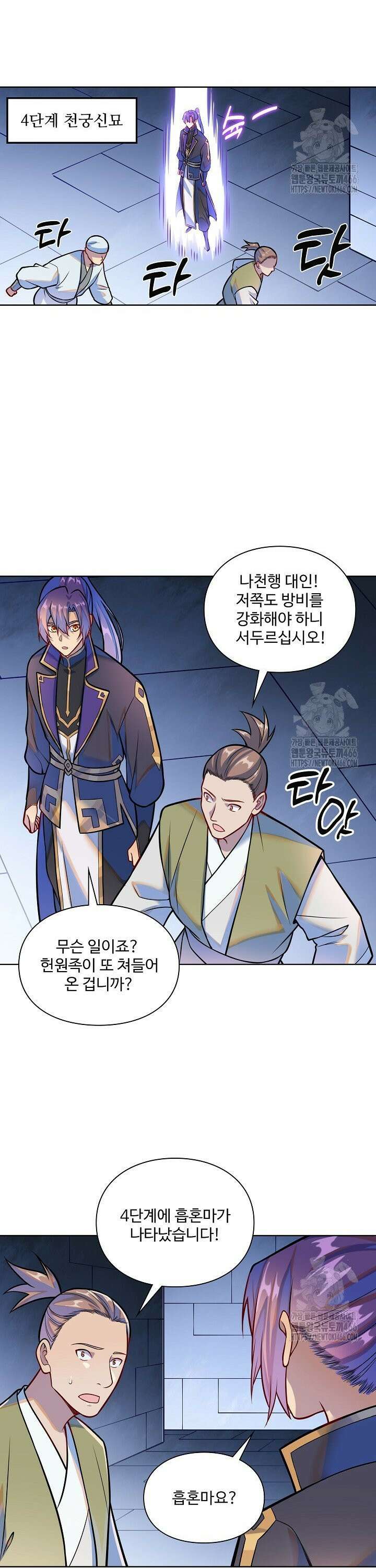 백련성신 1276화 21