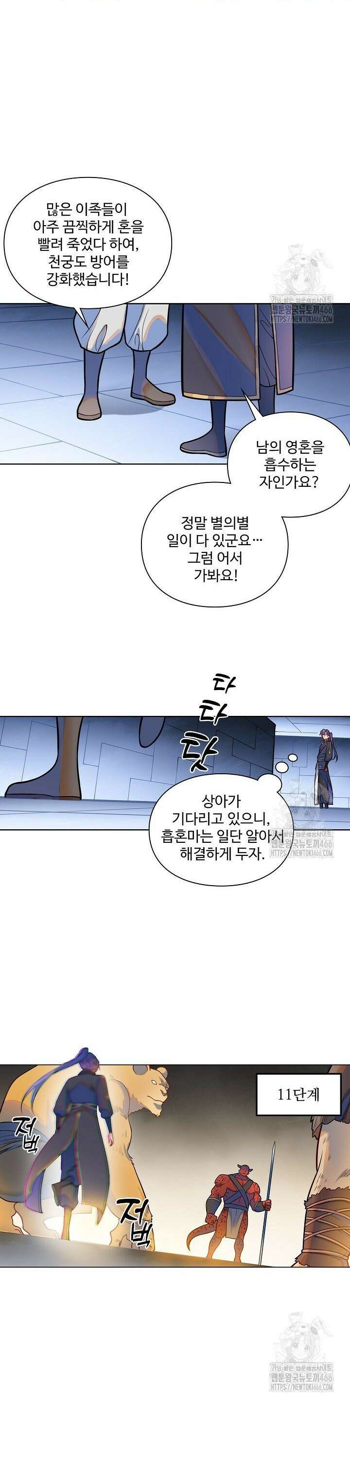 백련성신 1276화 22
