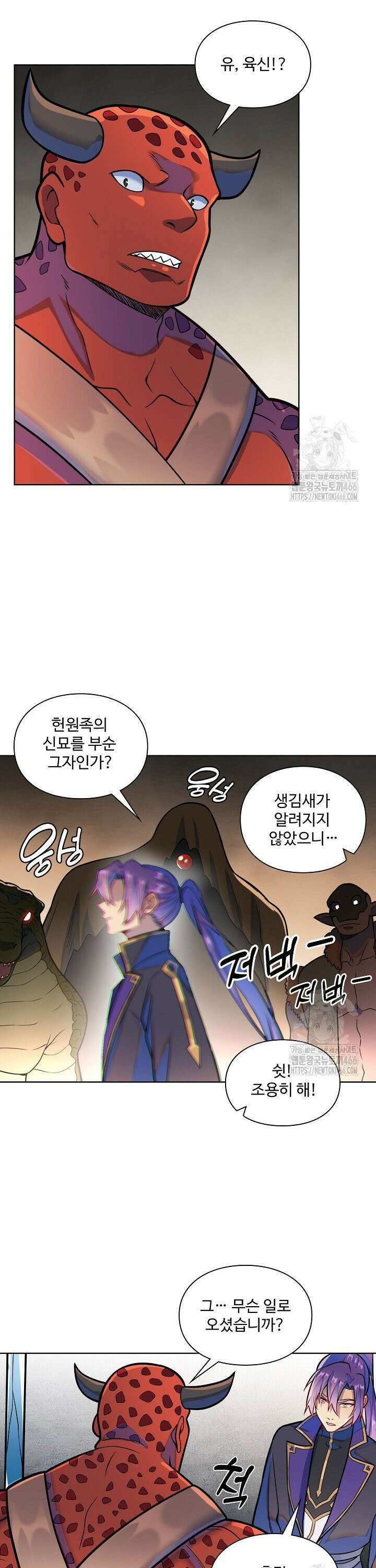 백련성신 1276화 23