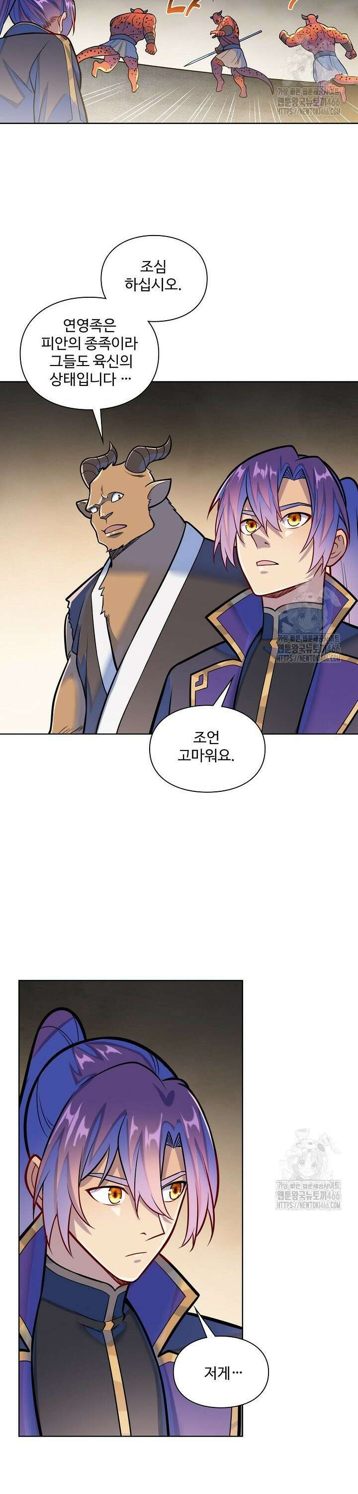백련성신 1276화 28