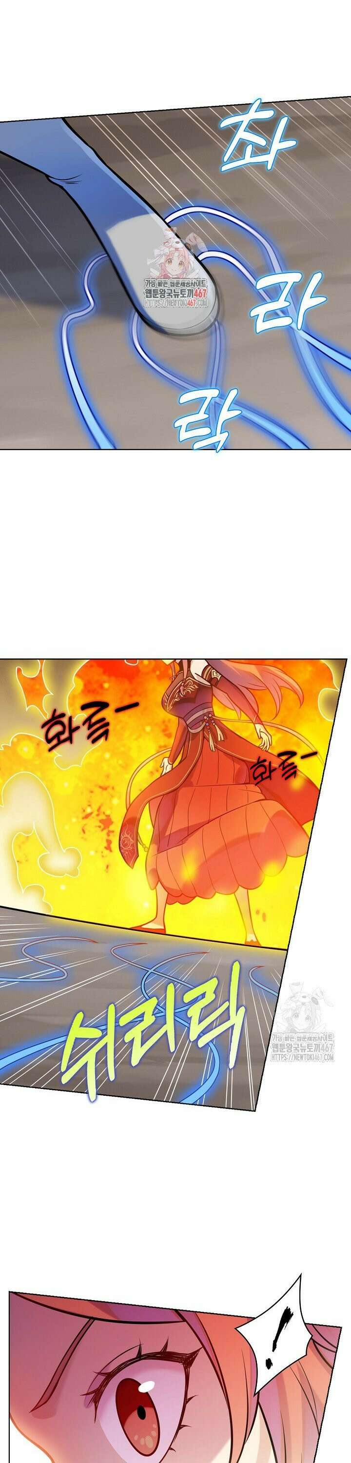 백련성신 1279화 1