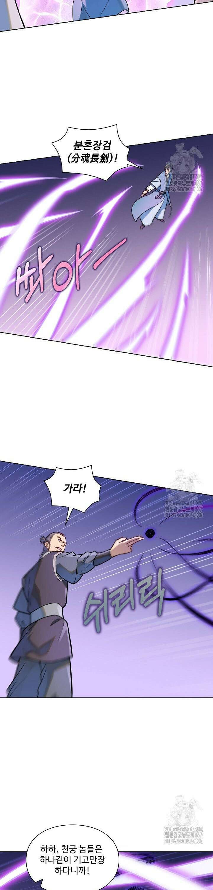 백련성신 1279화 7