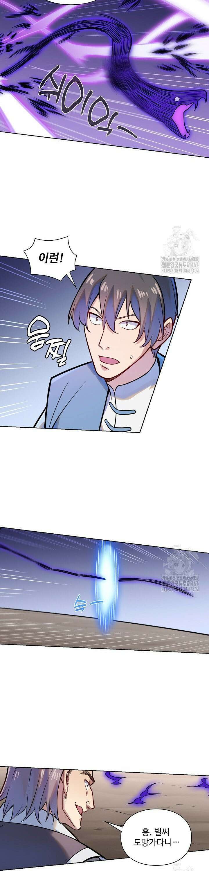 백련성신 1279화 8