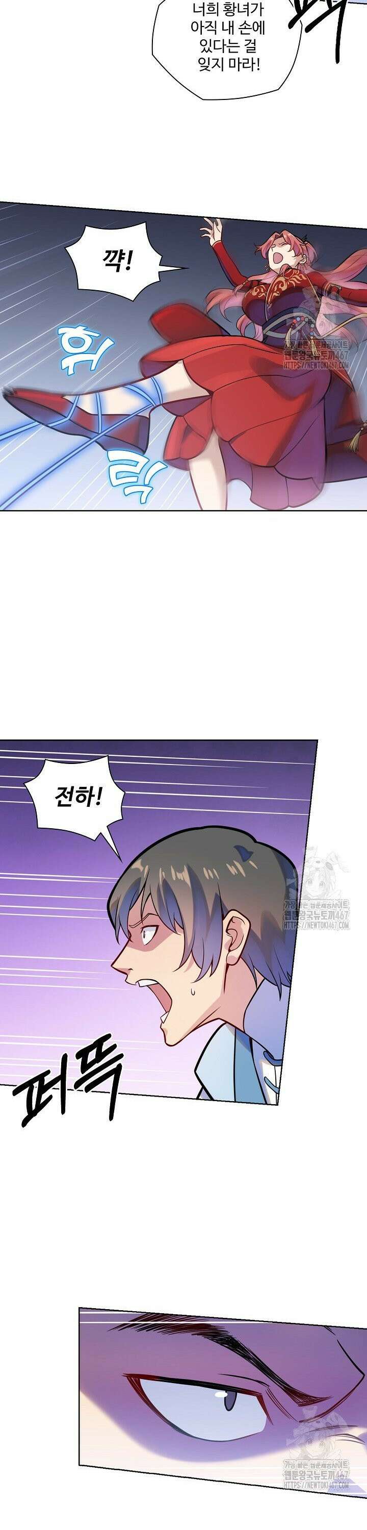 백련성신 1279화 11