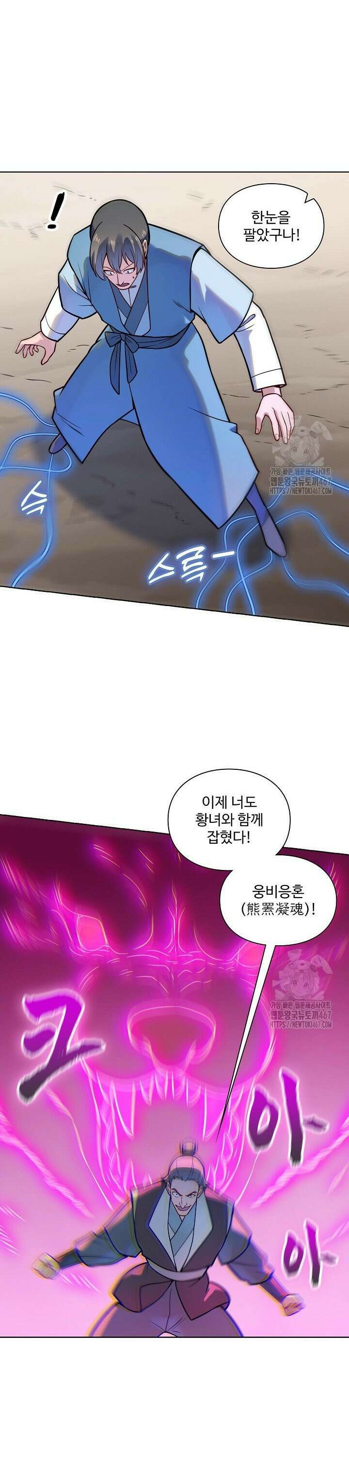 백련성신 1279화 12