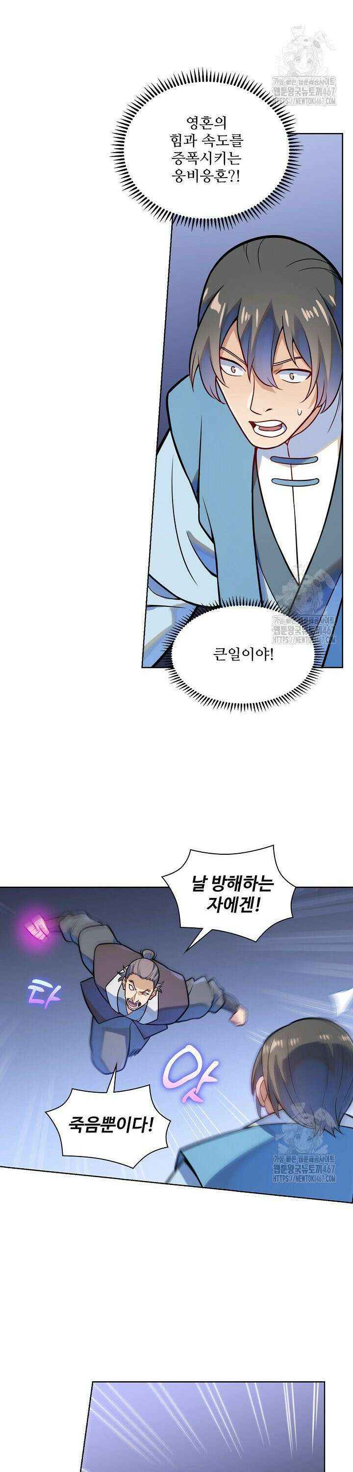 백련성신 1279화 13