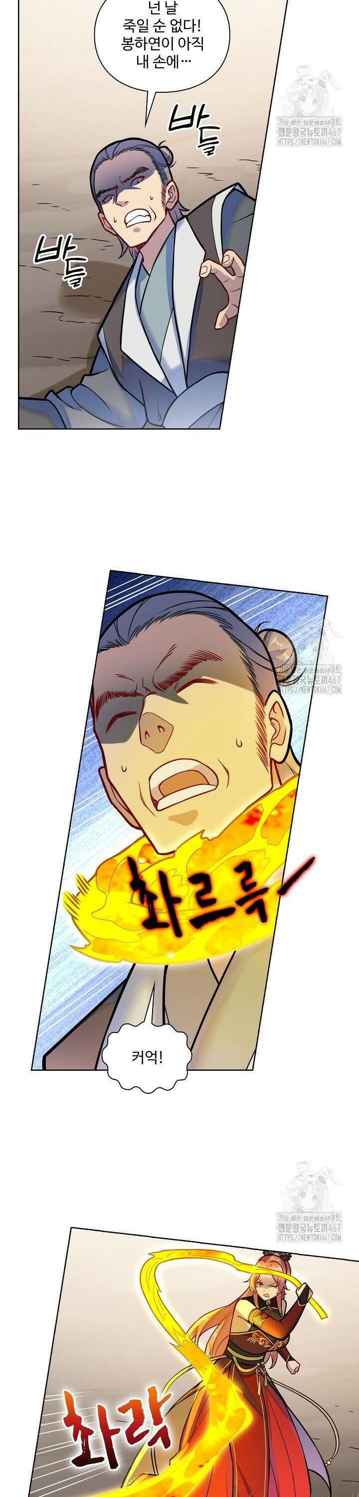 백련성신 1279화 17