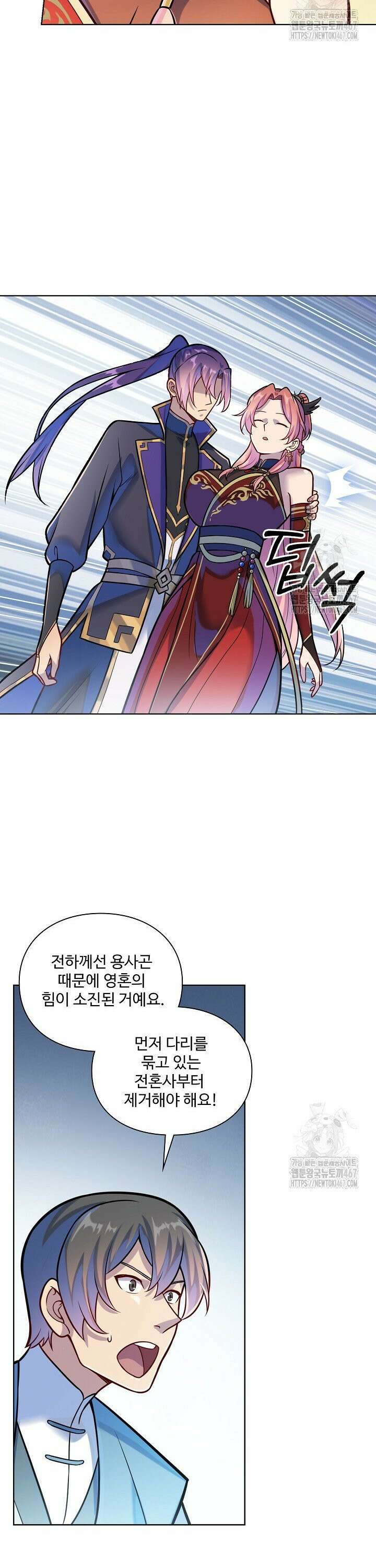 백련성신 1279화 20
