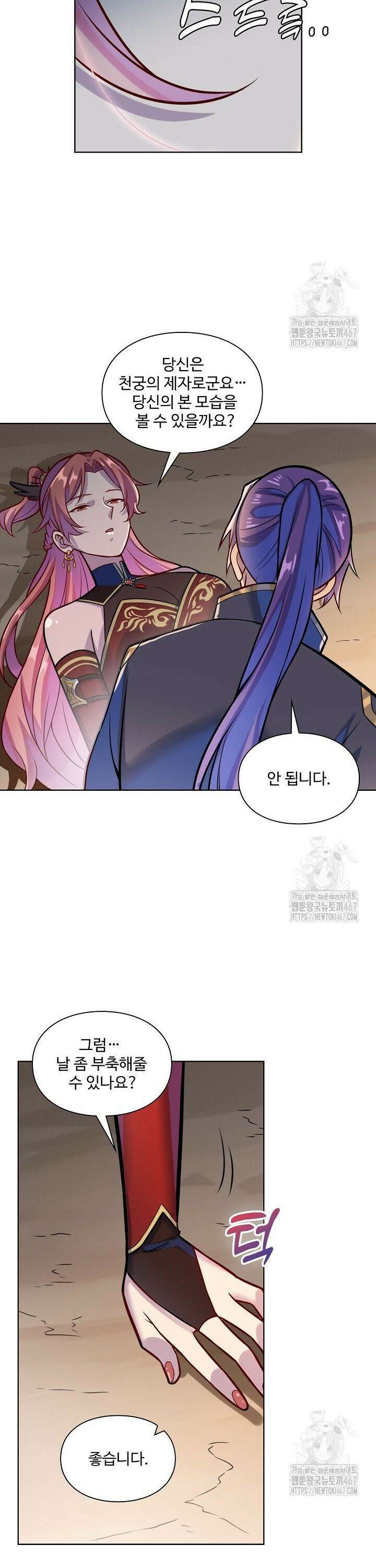 백련성신 1279화 22
