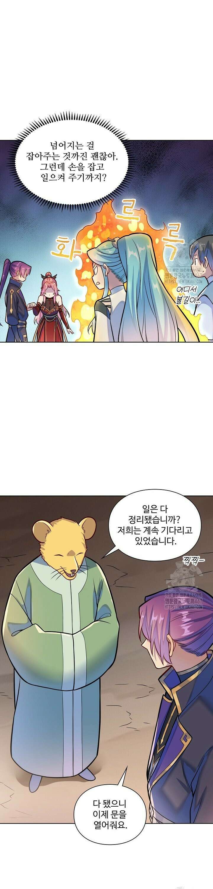 백련성신 1279화 23