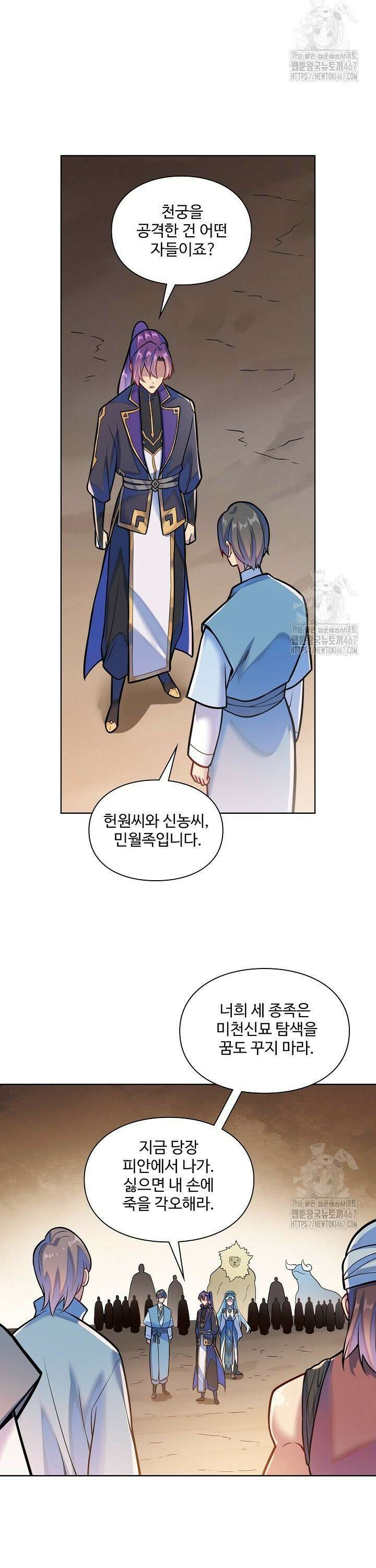 백련성신 1279화 24