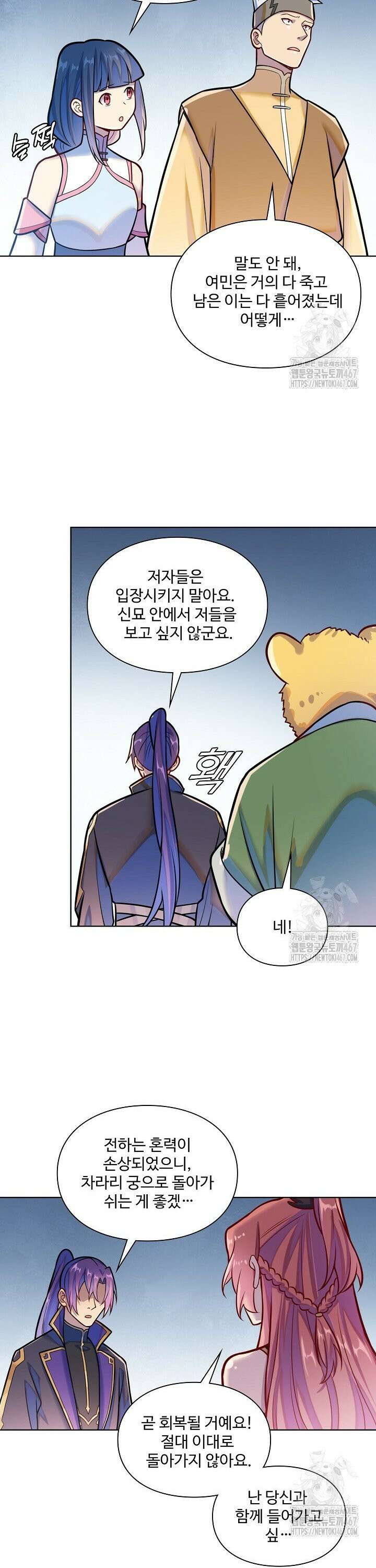 백련성신 1279화 26
