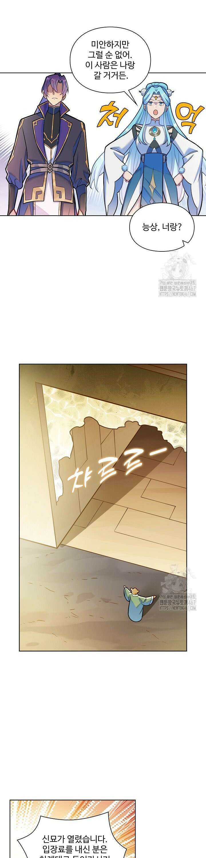 백련성신 1279화 27