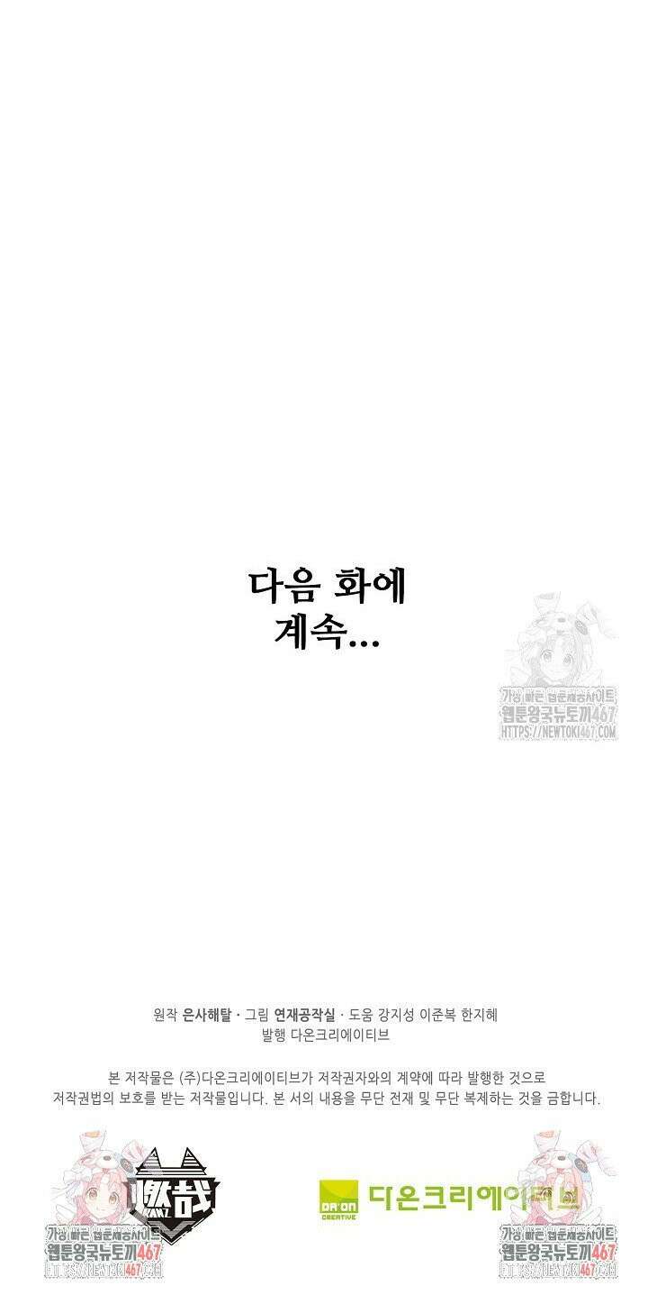 백련성신 1279화 30
