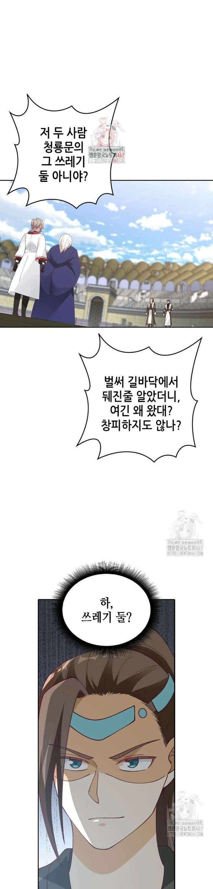 뢰신전기 164화 1